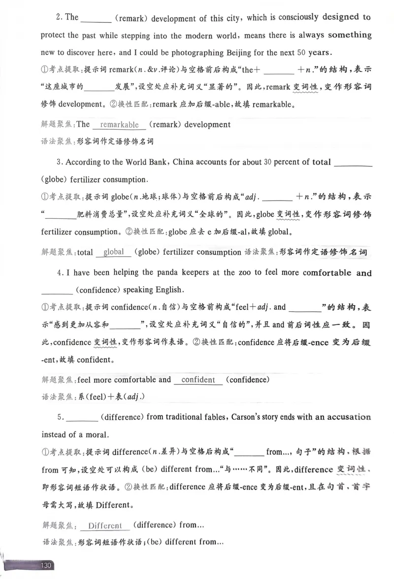 121~140页_32948_高中三年全科资料_高中_高中1_刘晓艳高中刘晓燕《大雁英语》高中语法+单词（视频+讲义）_晓艳高中单词+语法+解题一视频带配套讲义_高中英语就这样解题视频课程+讲义