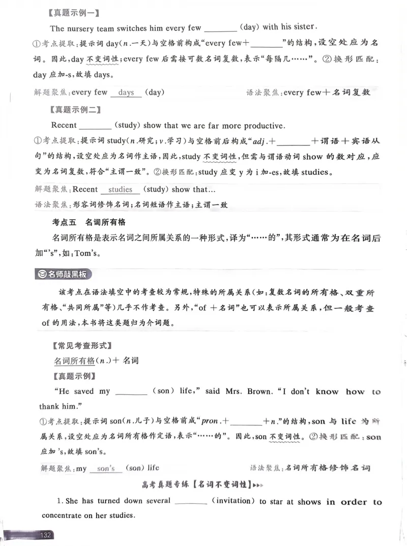 121~140页_32948_高中三年全科资料_高中_高中1_刘晓艳高中刘晓燕《大雁英语》高中语法+单词（视频+讲义）_晓艳高中单词+语法+解题一视频带配套讲义_高中英语就这样解题视频课程+讲义