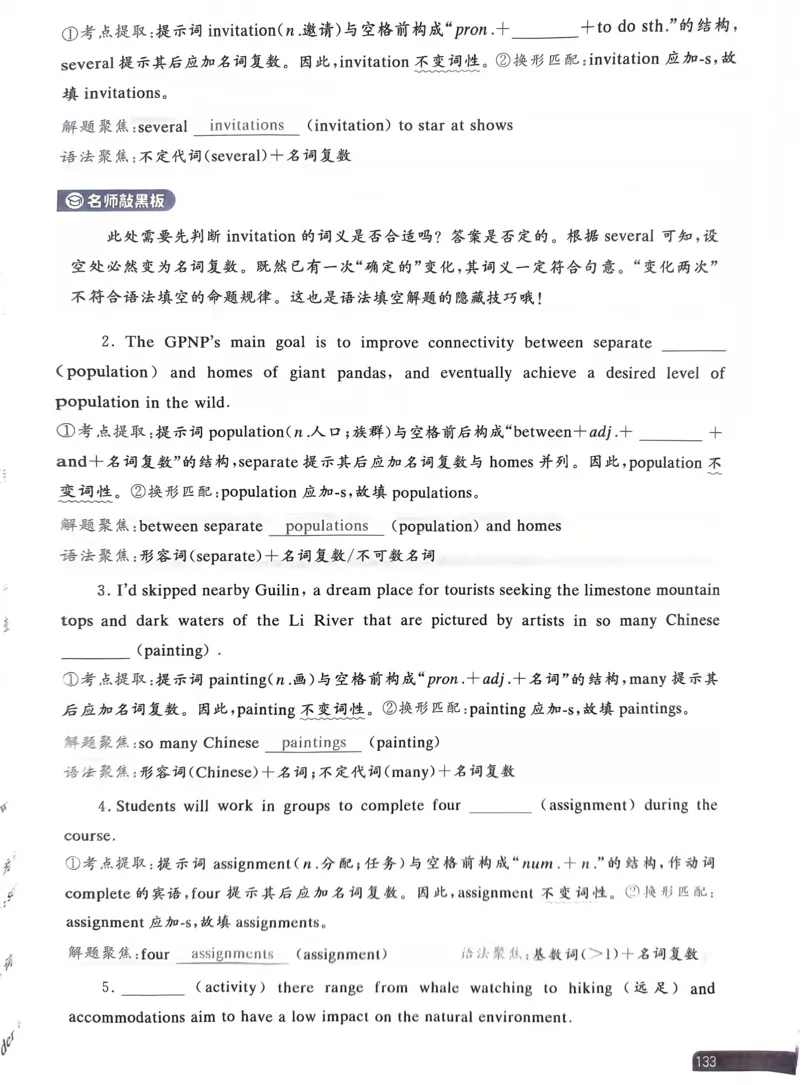 121~140页_32948_高中三年全科资料_高中_高中1_刘晓艳高中刘晓燕《大雁英语》高中语法+单词（视频+讲义）_晓艳高中单词+语法+解题一视频带配套讲义_高中英语就这样解题视频课程+讲义