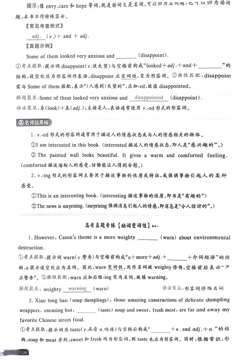 121~140页_32948_高中三年全科资料_高中_高中1_刘晓艳高中刘晓燕《大雁英语》高中语法+单词（视频+讲义）_晓艳高中单词+语法+解题一视频带配套讲义_高中英语就这样解题视频课程+讲义