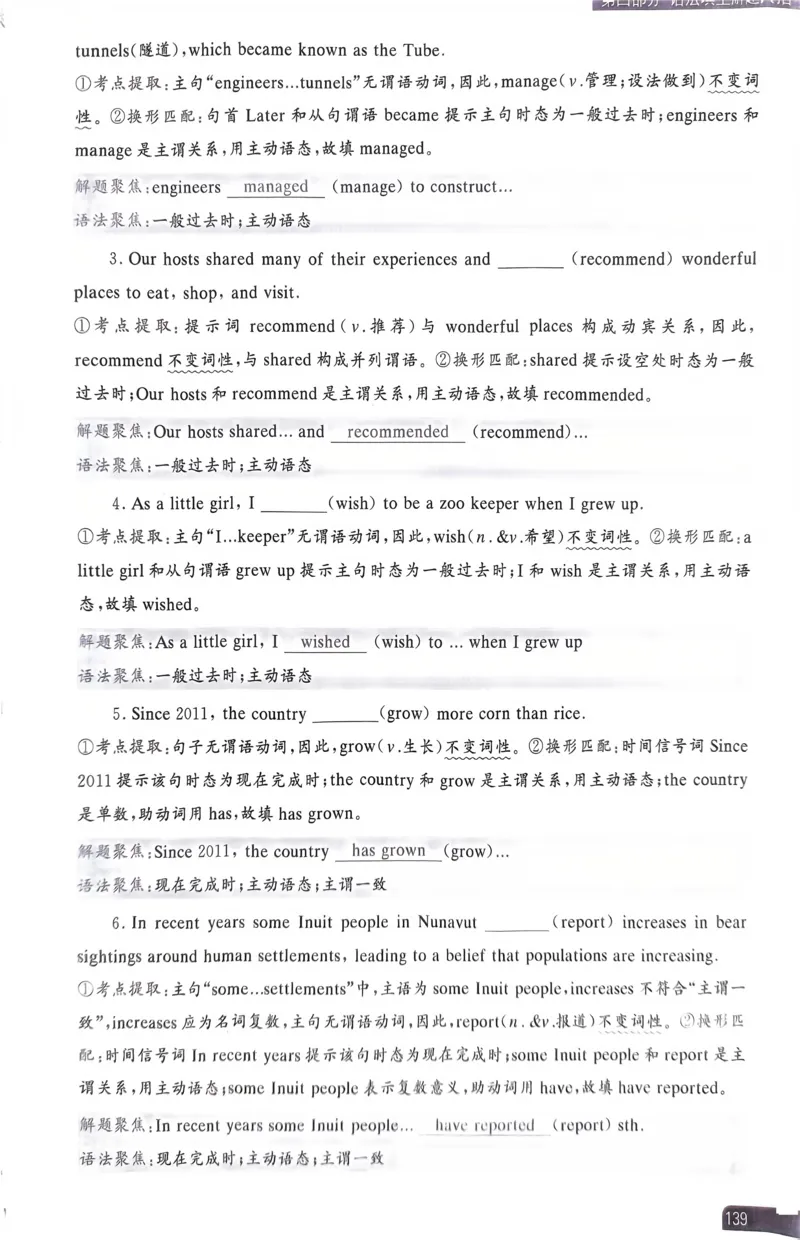 121~140页_32948_高中三年全科资料_高中_高中1_刘晓艳高中刘晓燕《大雁英语》高中语法+单词（视频+讲义）_晓艳高中单词+语法+解题一视频带配套讲义_高中英语就这样解题视频课程+讲义