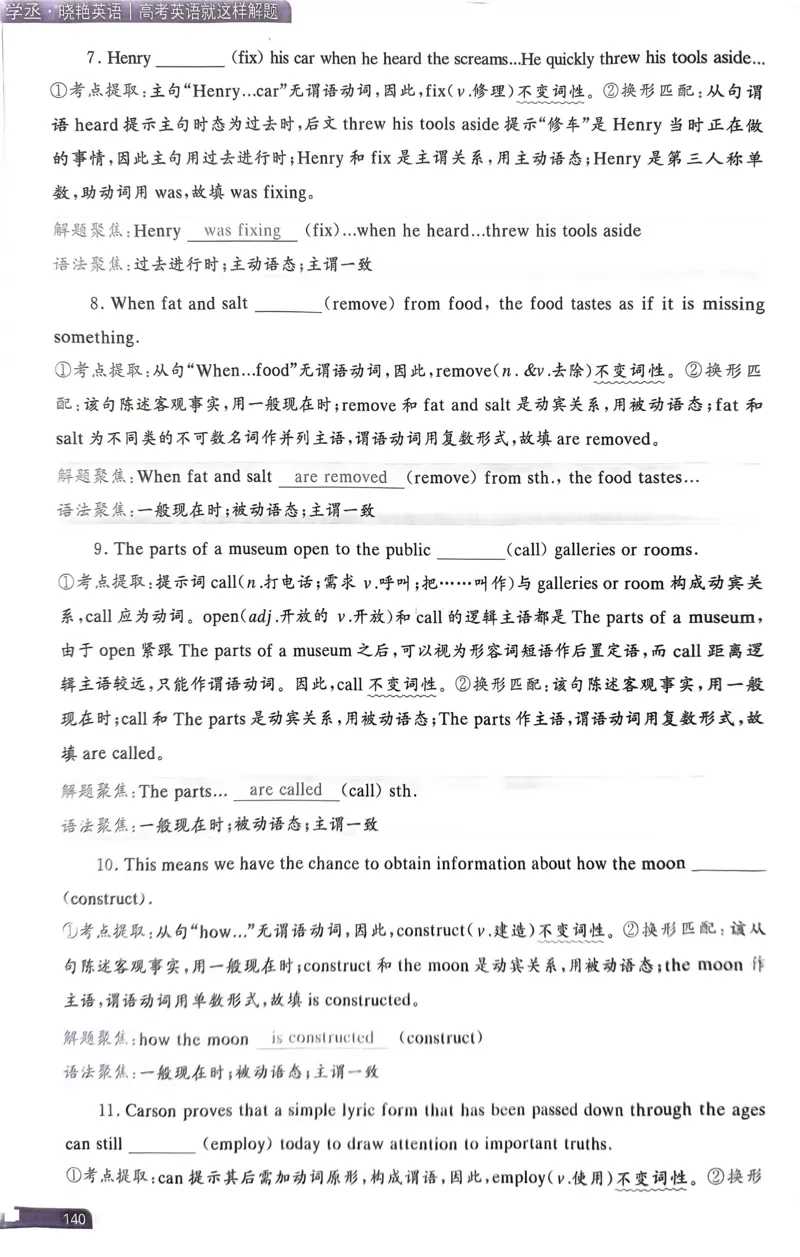 121~140页_32948_高中三年全科资料_高中_高中1_刘晓艳高中刘晓燕《大雁英语》高中语法+单词（视频+讲义）_晓艳高中单词+语法+解题一视频带配套讲义_高中英语就这样解题视频课程+讲义