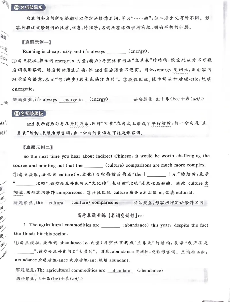 121~140页_32948_高中三年全科资料_高中_高中1_刘晓艳高中刘晓燕《大雁英语》高中语法+单词（视频+讲义）_晓艳高中单词+语法+解题一视频带配套讲义_高中英语就这样解题视频课程+讲义