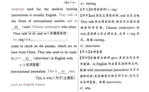 121~140页_32948_高中三年全科资料_高中_高中1_刘晓艳高中刘晓燕《大雁英语》高中语法+单词（视频+讲义）_晓艳高中单词+语法+解题一视频带配套讲义_高中英语就这样解题视频课程+讲义