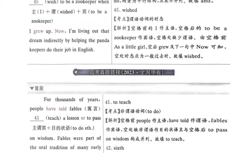 121~140页_32948_高中三年全科资料_高中_高中1_刘晓艳高中刘晓燕《大雁英语》高中语法+单词（视频+讲义）_晓艳高中单词+语法+解题一视频带配套讲义_高中英语就这样解题视频课程+讲义