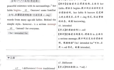 121~140页_32948_高中三年全科资料_高中_高中1_刘晓艳高中刘晓燕《大雁英语》高中语法+单词（视频+讲义）_晓艳高中单词+语法+解题一视频带配套讲义_高中英语就这样解题视频课程+讲义