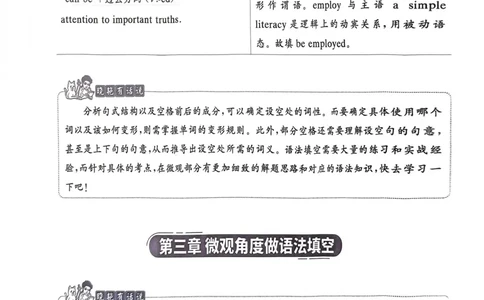 121~140页_32948_高中三年全科资料_高中_高中1_刘晓艳高中刘晓燕《大雁英语》高中语法+单词（视频+讲义）_晓艳高中单词+语法+解题一视频带配套讲义_高中英语就这样解题视频课程+讲义