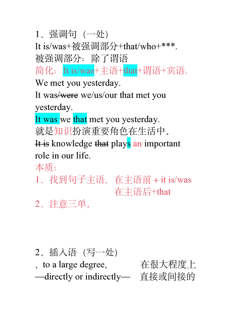 四六级写作锦囊_01.电子讲义