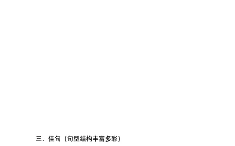 四六级写作锦囊_01.电子讲义
