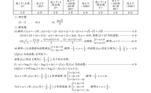柳州2025年4月高一联考数学答案_2025年05月试卷_0516广西柳州市2024-2025学年高一下学期4月联考_广西柳州市2024-2025学年高一下学期4月联考数学试卷（含答案）