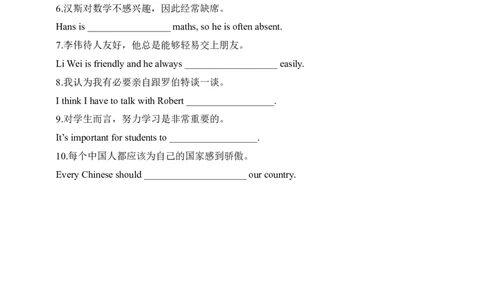 SectionB2a~SelfCheck课前预习及参考答案_最新人教版英语九年级全册_新更新初中英语9全_04课件（多套）_课件（第1套）+教案+课前课后练习