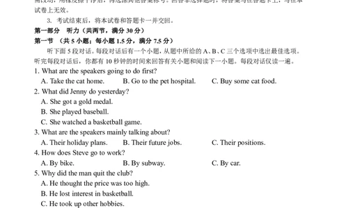 期中考英语试卷_2025年11月高一试卷_251113云南省玉溪第一中学2025-2026学年高一上学期期中考试（全）
