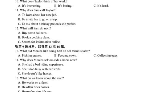 期中考英语试卷_2025年11月高一试卷_251113云南省玉溪第一中学2025-2026学年高一上学期期中考试（全）