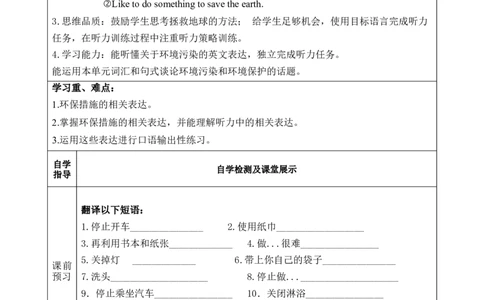 Unit13第4课时(SectionB1a-1d)（导学案）-上好课九年级英语全一册同步备课系列（人教新目标GoForIt!）_最新人教版英语九年级全册_新更新初中英语9全_02课件+教案+学案