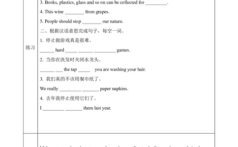 Unit13第4课时(SectionB1a-1d)（导学案）-上好课九年级英语全一册同步备课系列（人教新目标GoForIt!）_最新人教版英语九年级全册_新更新初中英语9全_02课件+教案+学案