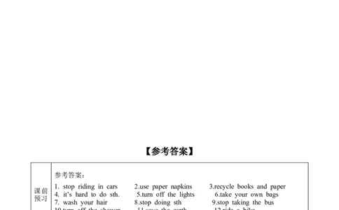Unit13第4课时(SectionB1a-1d)（导学案）-上好课九年级英语全一册同步备课系列（人教新目标GoForIt!）_最新人教版英语九年级全册_新更新初中英语9全_02课件+教案+学案