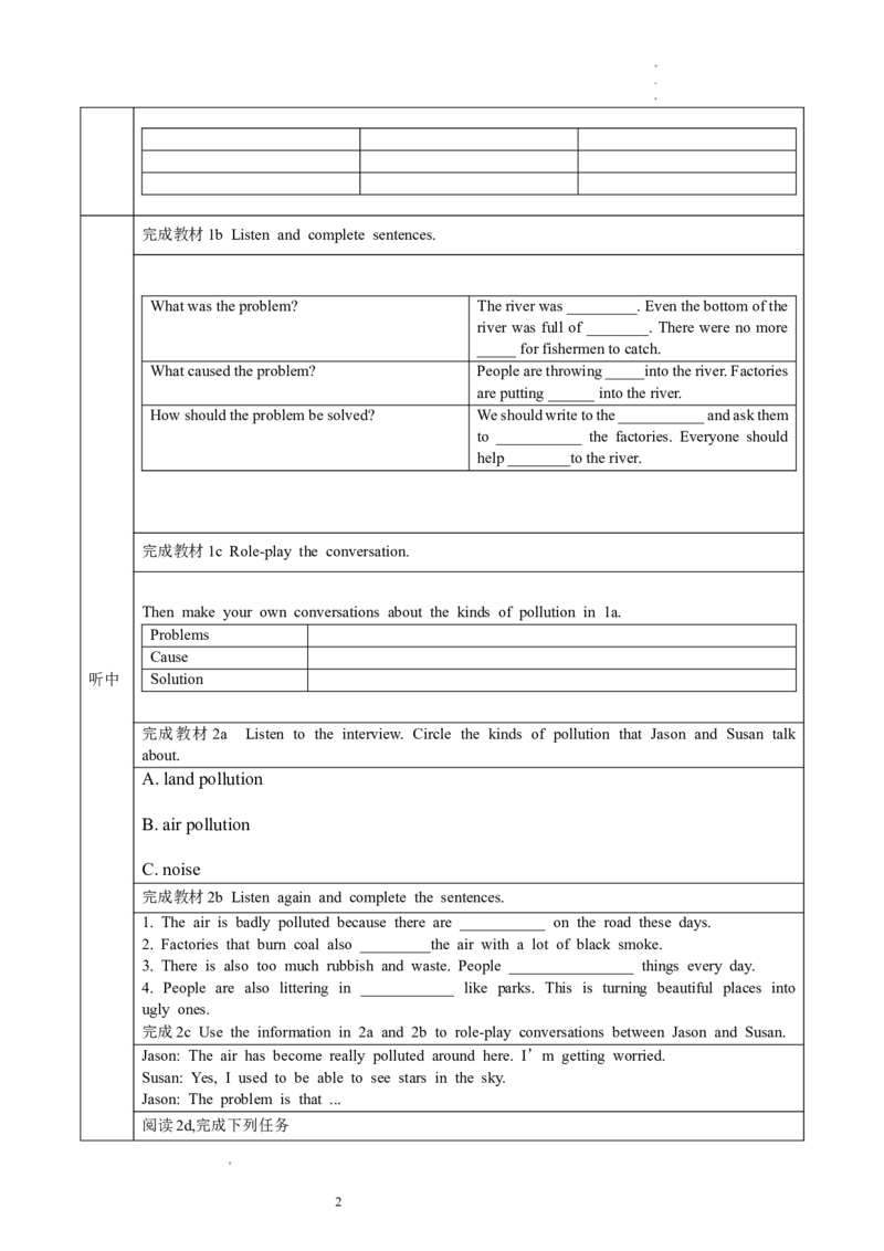 Unit13第1课时(SectionA1a-2d)（导学案）-上好课九年级英语全一册同步备课系列（人教新目标GoForIt!）_最新人教版英语九年级全册_新更新初中英语9全_02课件+教案+学案