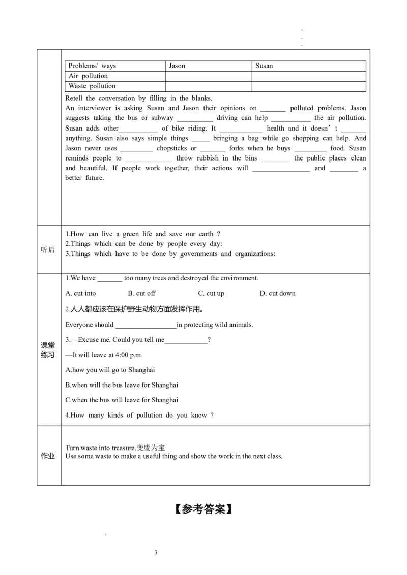 Unit13第1课时(SectionA1a-2d)（导学案）-上好课九年级英语全一册同步备课系列（人教新目标GoForIt!）_最新人教版英语九年级全册_新更新初中英语9全_02课件+教案+学案