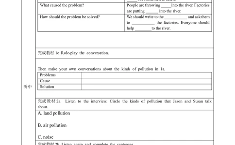 Unit13第1课时(SectionA1a-2d)（导学案）-上好课九年级英语全一册同步备课系列（人教新目标GoForIt!）_最新人教版英语九年级全册_新更新初中英语9全_02课件+教案+学案