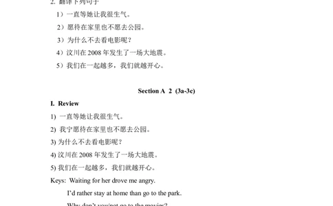 Unit11Sadmoviesmakemecry.教案_最新人教版英语九年级全册_新更新初中英语9全_05教案（多套）_赠送：备用教案_人教版英语9年级全册教案教案3