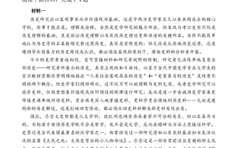 月考1语文试卷20251010_2025年10月高一试卷_251021河南省实验中学2025-2026学年高一上学期第一次月考_河南省实验中学2025-2026学年高一上学期第一次月考语文试卷（含答案）