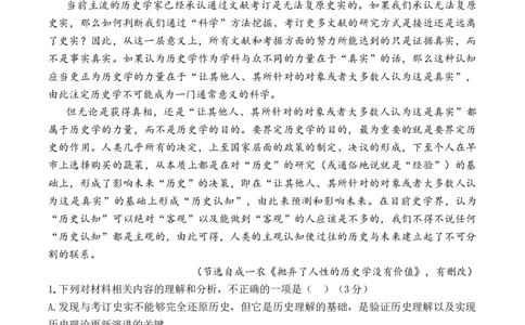 月考1语文试卷20251010_2025年10月高一试卷_251021河南省实验中学2025-2026学年高一上学期第一次月考_河南省实验中学2025-2026学年高一上学期第一次月考语文试卷（含答案）