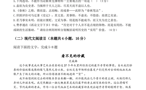 月考1语文试卷20251010_2025年10月高一试卷_251021河南省实验中学2025-2026学年高一上学期第一次月考_河南省实验中学2025-2026学年高一上学期第一次月考语文试卷（含答案）