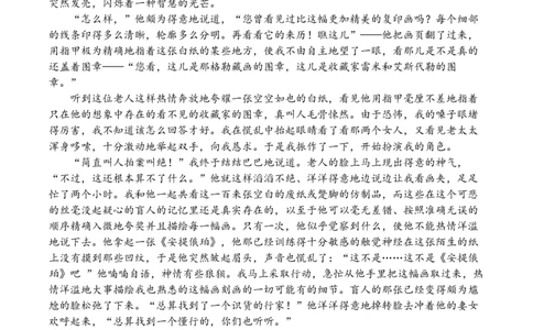 月考1语文试卷20251010_2025年10月高一试卷_251021河南省实验中学2025-2026学年高一上学期第一次月考_河南省实验中学2025-2026学年高一上学期第一次月考语文试卷（含答案）