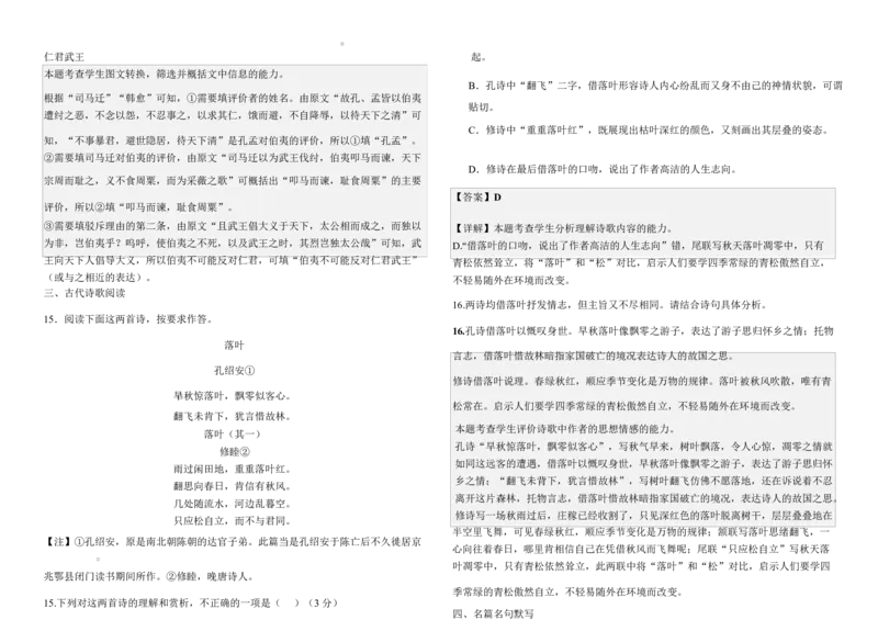 月考1教师版_2025年03月试卷_0311湖北省武汉市第六中学2024-2025学年高一下学期3月月考_湖北省武汉市第六中学2024-2025学年高一下学期3月月考语文试卷PDF版含解析