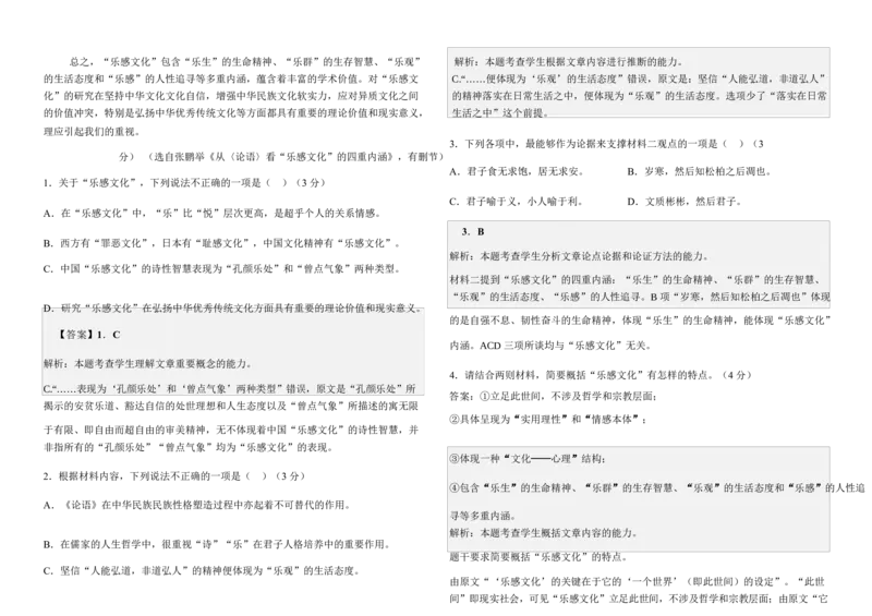 月考1教师版_2025年03月试卷_0311湖北省武汉市第六中学2024-2025学年高一下学期3月月考_湖北省武汉市第六中学2024-2025学年高一下学期3月月考语文试卷PDF版含解析