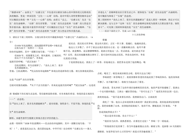 月考1教师版_2025年03月试卷_0311湖北省武汉市第六中学2024-2025学年高一下学期3月月考_湖北省武汉市第六中学2024-2025学年高一下学期3月月考语文试卷PDF版含解析