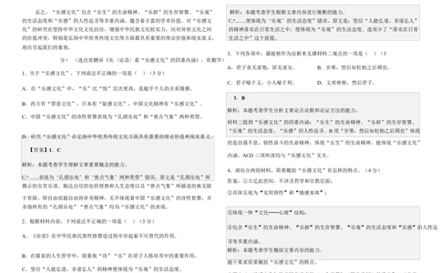 月考1教师版_2025年03月试卷_0311湖北省武汉市第六中学2024-2025学年高一下学期3月月考_湖北省武汉市第六中学2024-2025学年高一下学期3月月考语文试卷PDF版含解析
