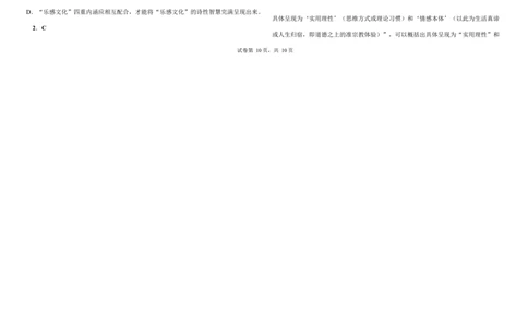 月考1教师版_2025年03月试卷_0311湖北省武汉市第六中学2024-2025学年高一下学期3月月考_湖北省武汉市第六中学2024-2025学年高一下学期3月月考语文试卷PDF版含解析