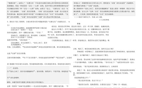 月考1教师版_2025年03月试卷_0311湖北省武汉市第六中学2024-2025学年高一下学期3月月考_湖北省武汉市第六中学2024-2025学年高一下学期3月月考语文试卷PDF版含解析