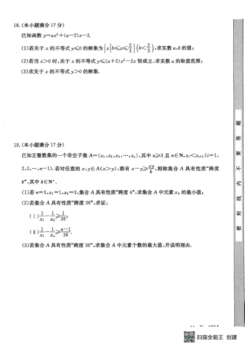 数学试题_2025年10月高一试卷_251014黑龙江省龙东联盟2025-2026学年高一上学期10月月考_黑龙江省龙东联盟2025-2026学年高一上学期10月月考数学试题（PDF版，含解析）