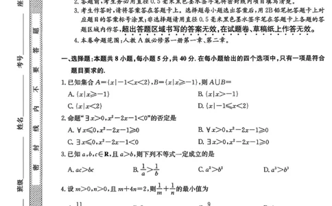 数学试题_2025年10月高一试卷_251014黑龙江省龙东联盟2025-2026学年高一上学期10月月考_黑龙江省龙东联盟2025-2026学年高一上学期10月月考数学试题（PDF版，含解析）