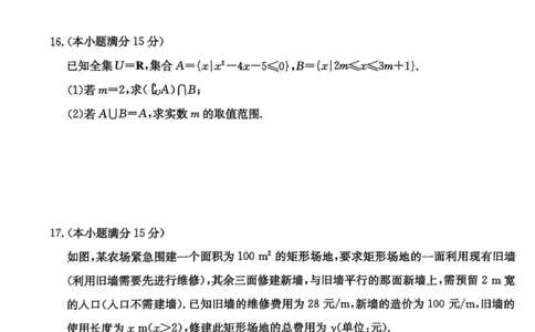 数学试题_2025年10月高一试卷_251014黑龙江省龙东联盟2025-2026学年高一上学期10月月考_黑龙江省龙东联盟2025-2026学年高一上学期10月月考数学试题（PDF版，含解析）