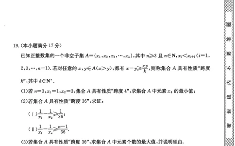 数学试题_2025年10月高一试卷_251014黑龙江省龙东联盟2025-2026学年高一上学期10月月考_黑龙江省龙东联盟2025-2026学年高一上学期10月月考数学试题（PDF版，含解析）