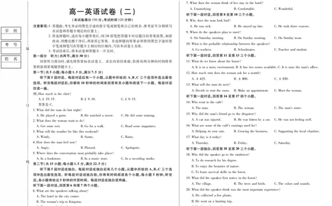 新时代高中教育联合体2025年11月高一学年期中联考巩固卷（二）英语_2025年11月高一试卷_251119黑龙江省新时代高中教育联合体2025年11月高一学年期中联考巩固卷（二）（全）