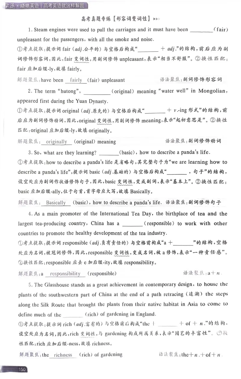 141~160页_5658_高中三年全科资料_高中_高中1_刘晓艳高中刘晓燕《大雁英语》高中语法+单词（视频+讲义）_晓艳高中单词+语法+解题一视频带配套讲义_高中英语就这样解题视频课程+讲义