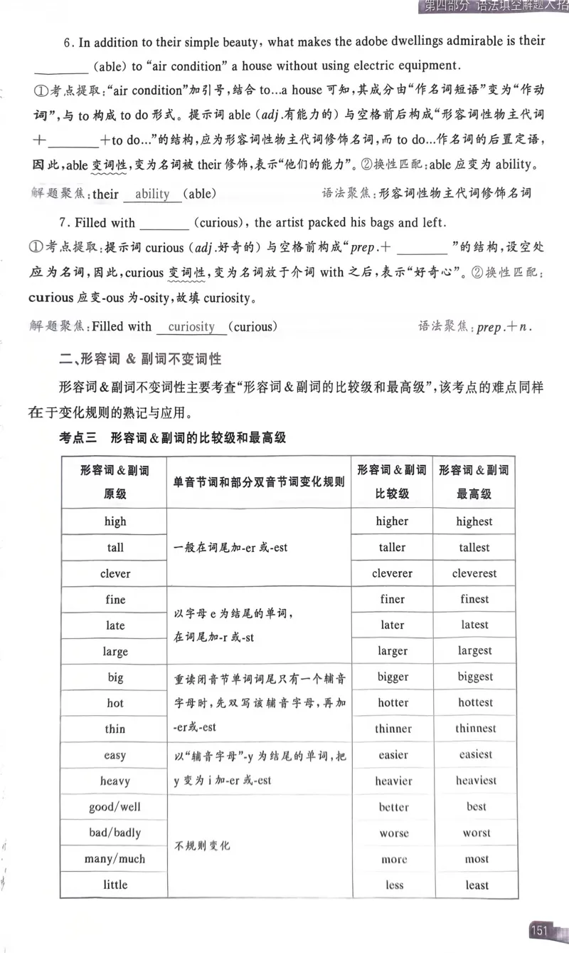 141~160页_5658_高中三年全科资料_高中_高中1_刘晓艳高中刘晓燕《大雁英语》高中语法+单词（视频+讲义）_晓艳高中单词+语法+解题一视频带配套讲义_高中英语就这样解题视频课程+讲义