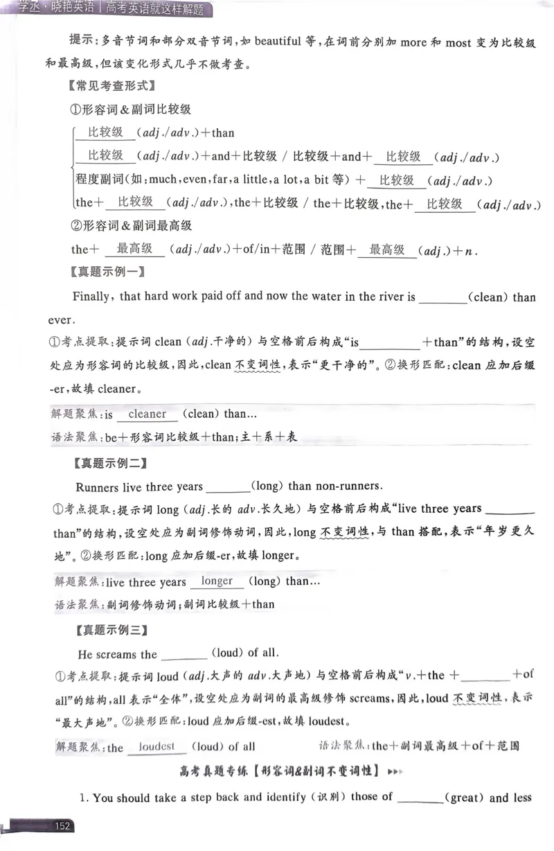 141~160页_5658_高中三年全科资料_高中_高中1_刘晓艳高中刘晓燕《大雁英语》高中语法+单词（视频+讲义）_晓艳高中单词+语法+解题一视频带配套讲义_高中英语就这样解题视频课程+讲义