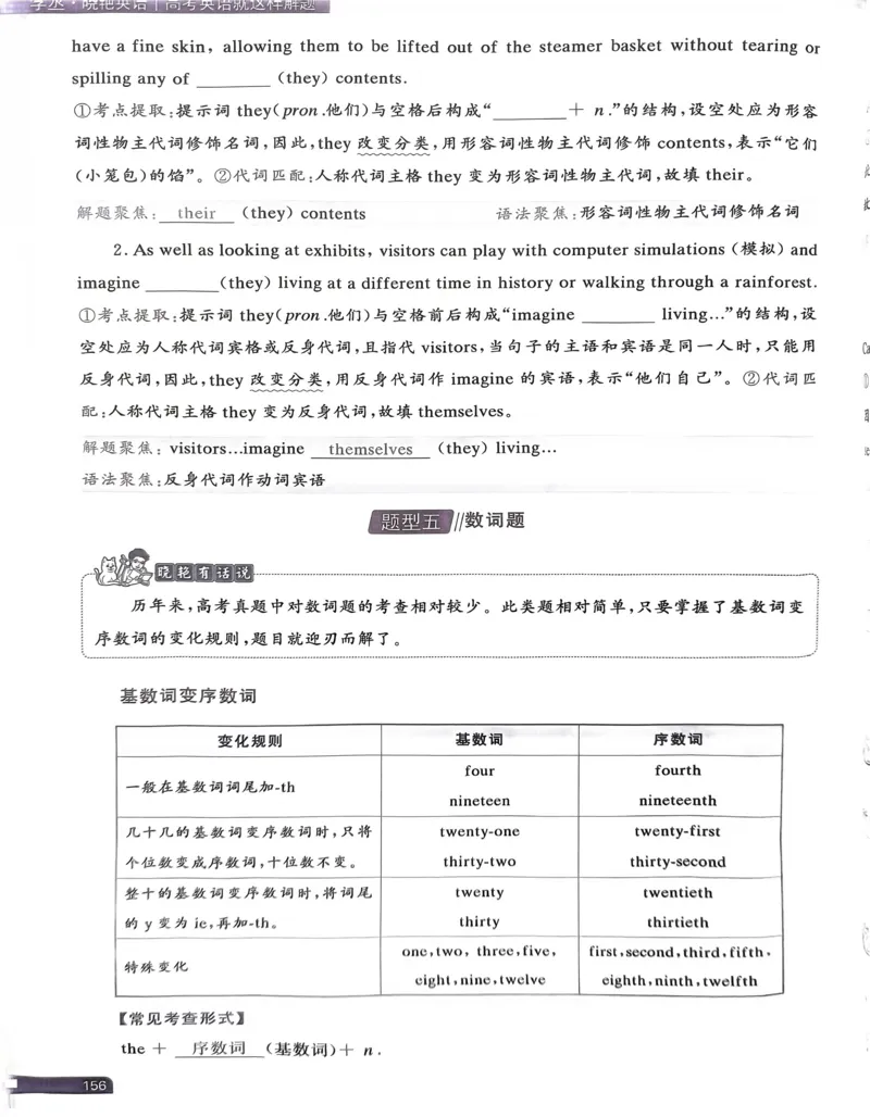 141~160页_5658_高中三年全科资料_高中_高中1_刘晓艳高中刘晓燕《大雁英语》高中语法+单词（视频+讲义）_晓艳高中单词+语法+解题一视频带配套讲义_高中英语就这样解题视频课程+讲义