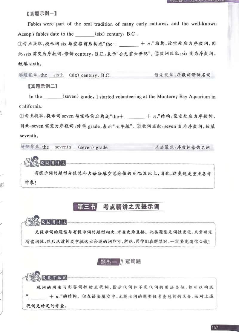 141~160页_5658_高中三年全科资料_高中_高中1_刘晓艳高中刘晓燕《大雁英语》高中语法+单词（视频+讲义）_晓艳高中单词+语法+解题一视频带配套讲义_高中英语就这样解题视频课程+讲义