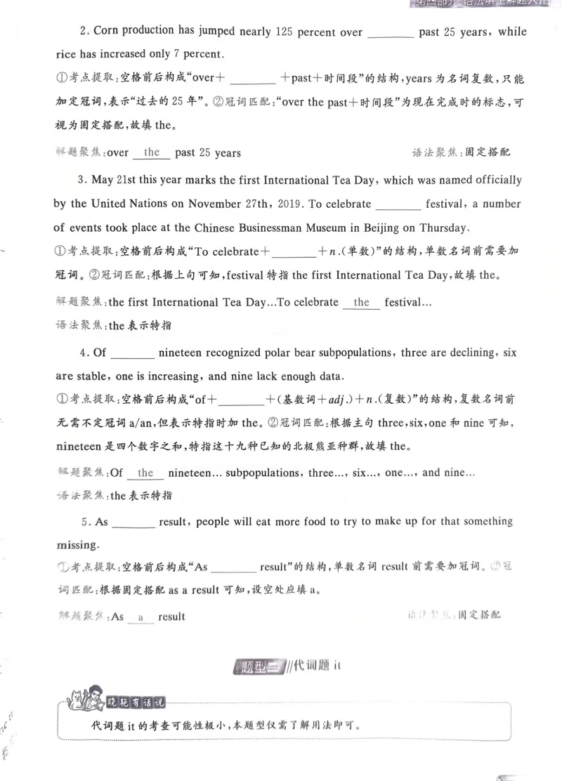 141~160页_5658_高中三年全科资料_高中_高中1_刘晓艳高中刘晓燕《大雁英语》高中语法+单词（视频+讲义）_晓艳高中单词+语法+解题一视频带配套讲义_高中英语就这样解题视频课程+讲义