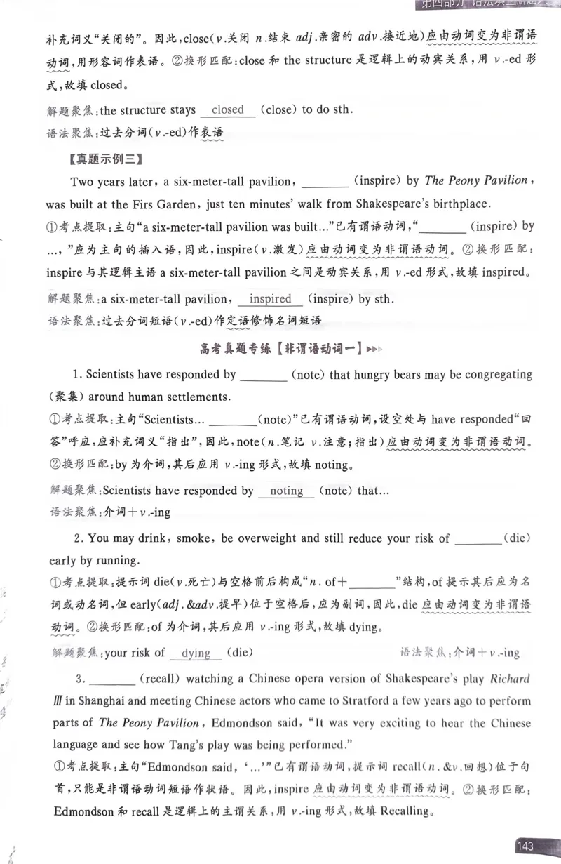 141~160页_5658_高中三年全科资料_高中_高中1_刘晓艳高中刘晓燕《大雁英语》高中语法+单词（视频+讲义）_晓艳高中单词+语法+解题一视频带配套讲义_高中英语就这样解题视频课程+讲义