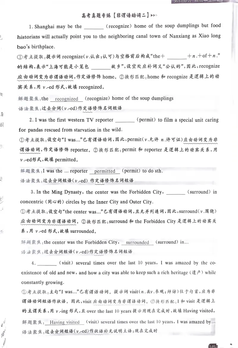 141~160页_5658_高中三年全科资料_高中_高中1_刘晓艳高中刘晓燕《大雁英语》高中语法+单词（视频+讲义）_晓艳高中单词+语法+解题一视频带配套讲义_高中英语就这样解题视频课程+讲义