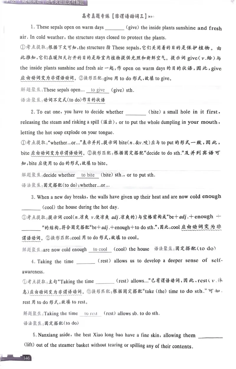 141~160页_5658_高中三年全科资料_高中_高中1_刘晓艳高中刘晓燕《大雁英语》高中语法+单词（视频+讲义）_晓艳高中单词+语法+解题一视频带配套讲义_高中英语就这样解题视频课程+讲义