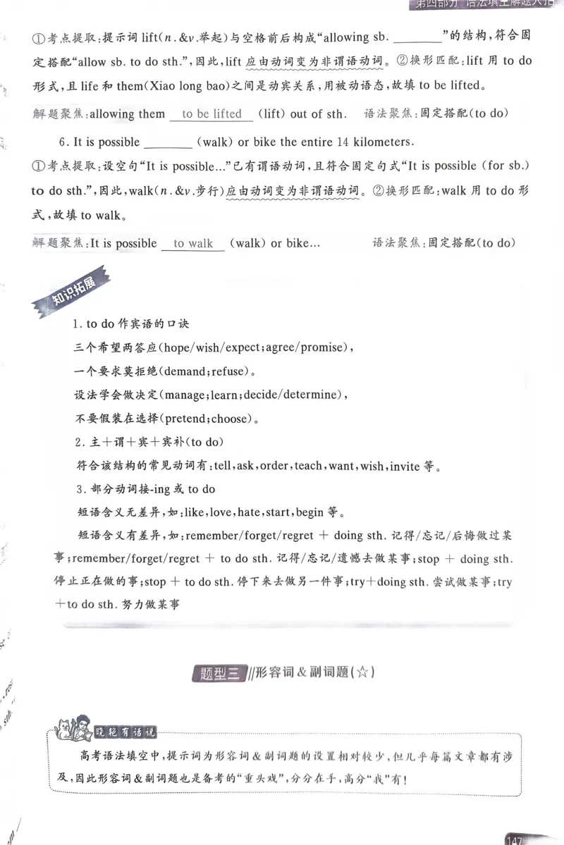 141~160页_5658_高中三年全科资料_高中_高中1_刘晓艳高中刘晓燕《大雁英语》高中语法+单词（视频+讲义）_晓艳高中单词+语法+解题一视频带配套讲义_高中英语就这样解题视频课程+讲义