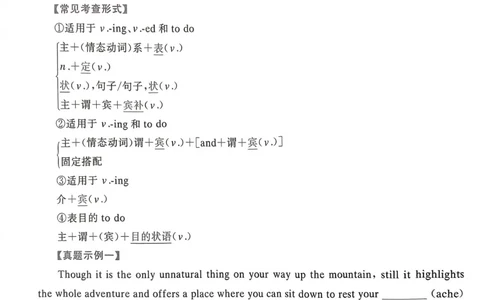 141~160页_5658_高中三年全科资料_高中_高中1_刘晓艳高中刘晓燕《大雁英语》高中语法+单词（视频+讲义）_晓艳高中单词+语法+解题一视频带配套讲义_高中英语就这样解题视频课程+讲义